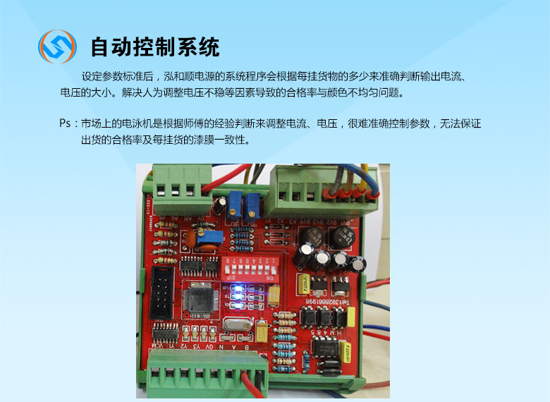 電泳直流電源